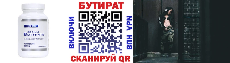БУТИРАТ 1.4BDO  Купить закладки  Карпинск 
