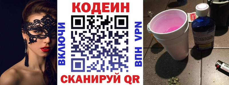 Купить закладки  Карпинск  Кодеин Purple Drank 