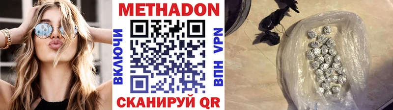 МЕТАДОН VHQ  Купить  Карпинск 